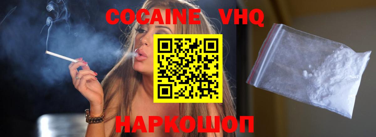 COCAIN 99% Салехард