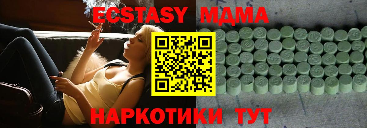 Салехард  ЭКСТАЗИ 300 mg    онион  Экстази VHQ  Вход с VPN  Ecstasy 