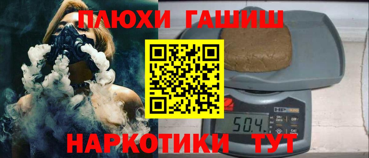 ГАШ индика сатива Салехард