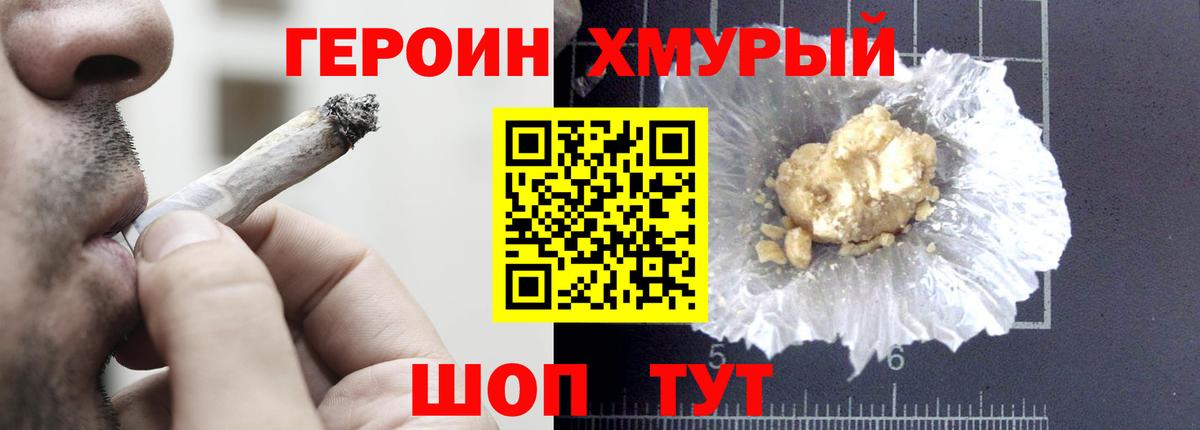 Героин белый  Вход с VPN  Салехард 