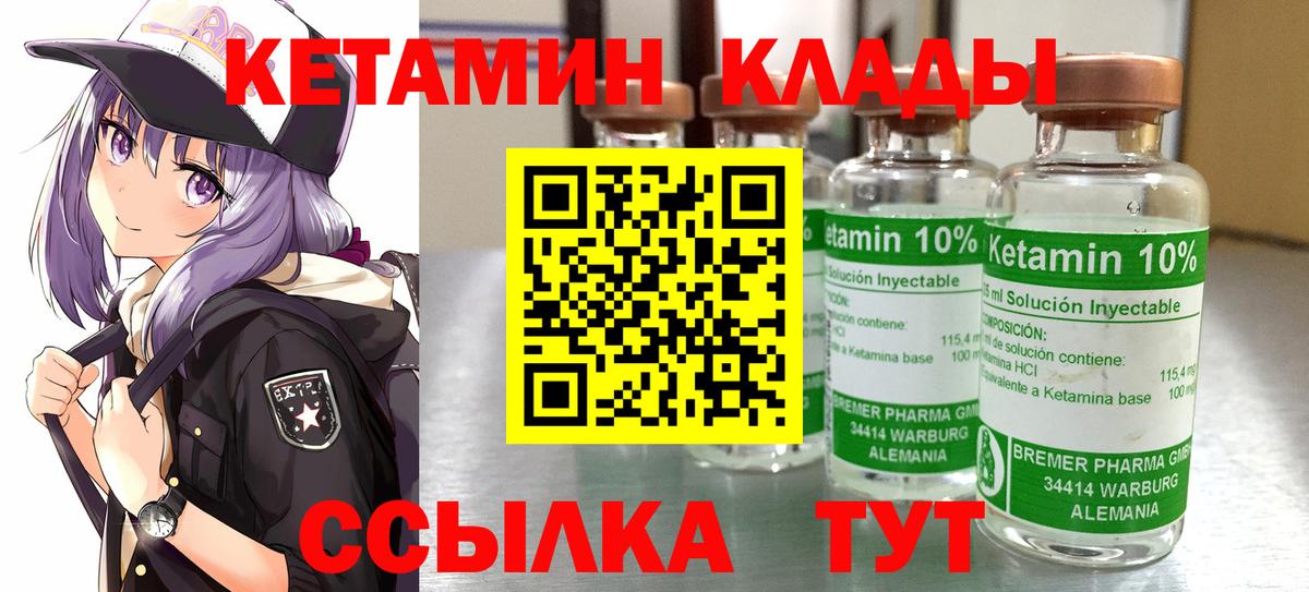 Салехард  Кетамин ketamine  площадка Telegram  Вход с VPN  omg как зайти 