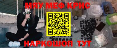 мдма Краснокаменск