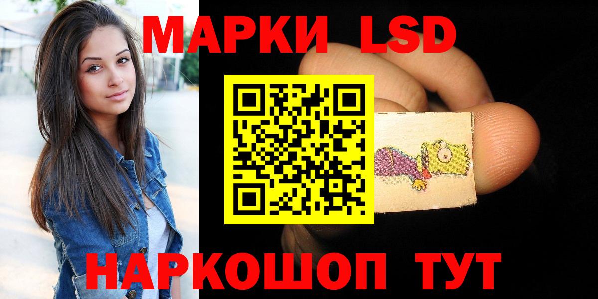 Салехард  ЛСД экстази кислота  Вход с VPN 