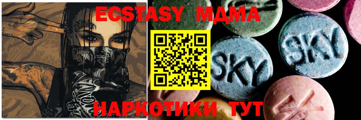 MDMA  МДМА кристаллы  Салехард  Вход с VPN  МДМА молли 