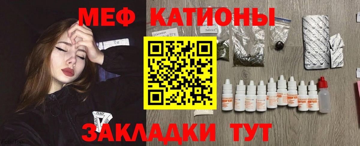 МЯУ-МЯУ  МЯУ-МЯУ mephedrone  где купить наркоту  Вход с VPN  Салехард  МЕФ 4 MMC 