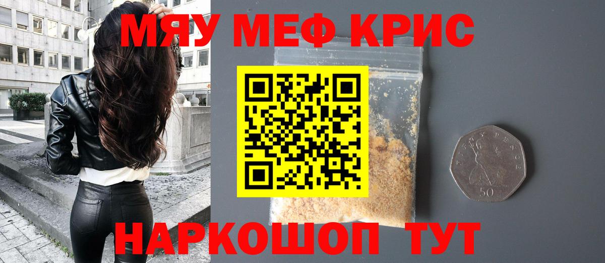 МЕФ мука Салехард