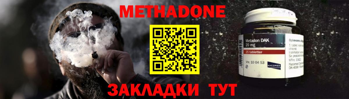 МЕТАДОН мёд  Метадон VHQ  МЕГА рабочий сайт  Вход с VPN  Салехард 