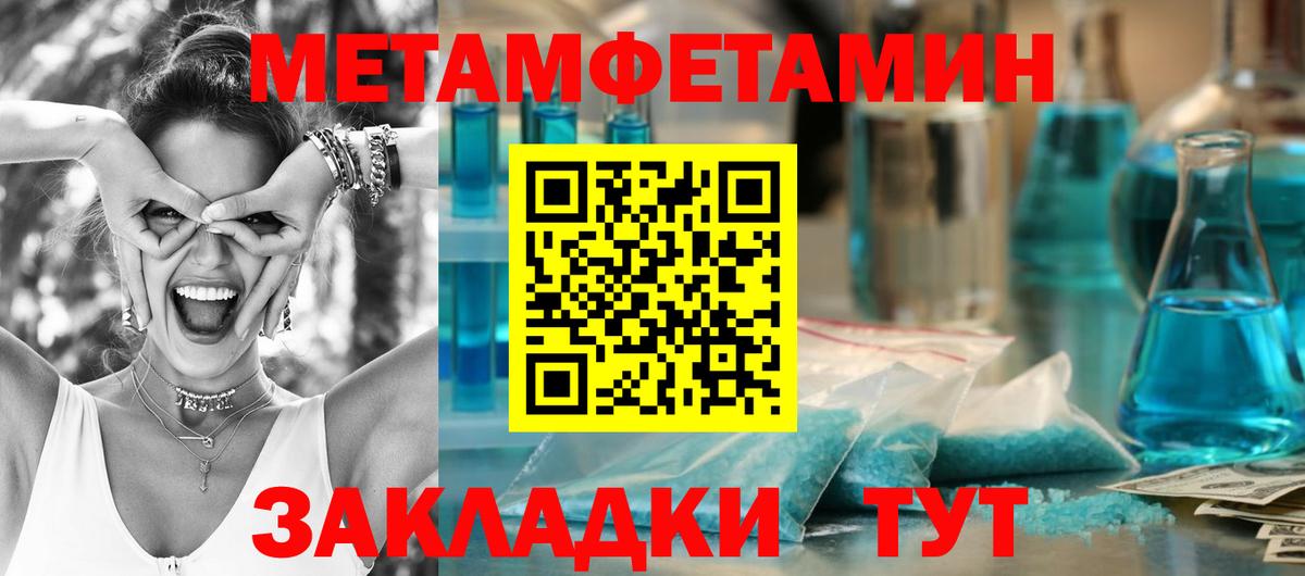 МЕТАМФЕТАМИН винт Салехард