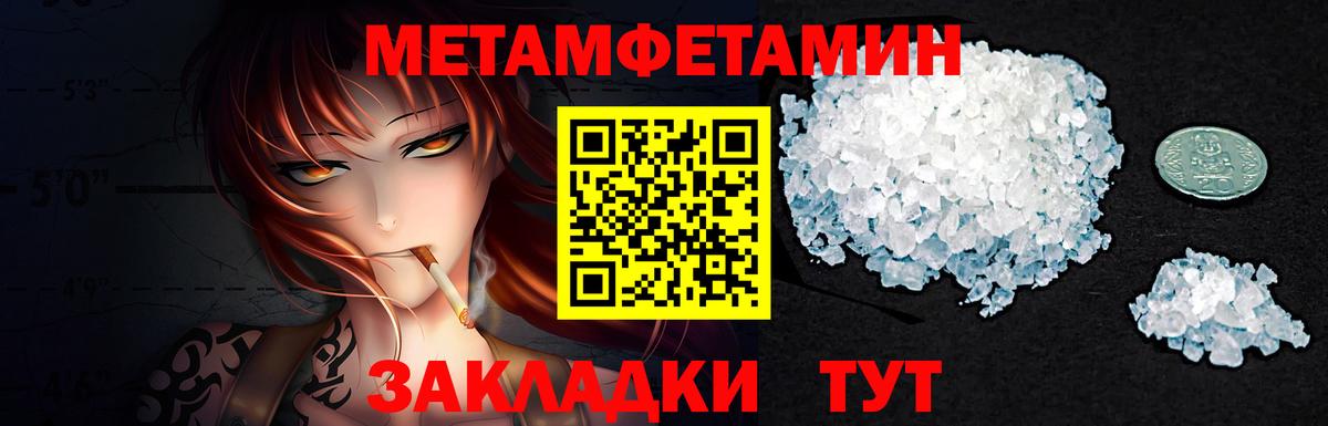 Метамфетамин  Вход с VPN  Метамфетамин Methamphetamine  Салехард  Метамфетамин Methamphetamine 