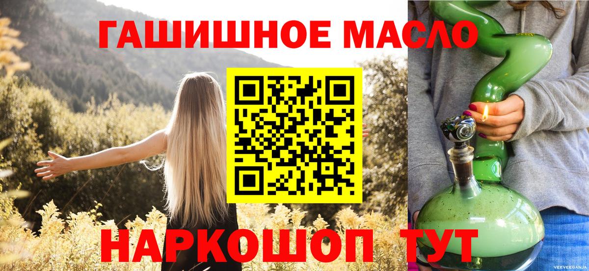 ТГК Wax  Вход с VPN  Салехард 